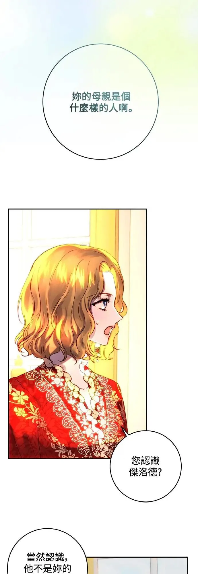 第46话 第39页