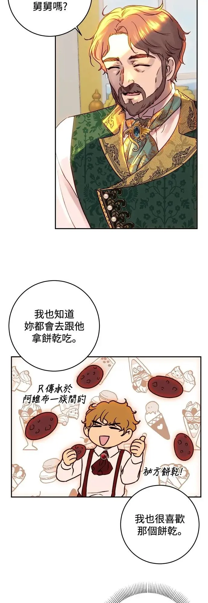 第46话 第40页