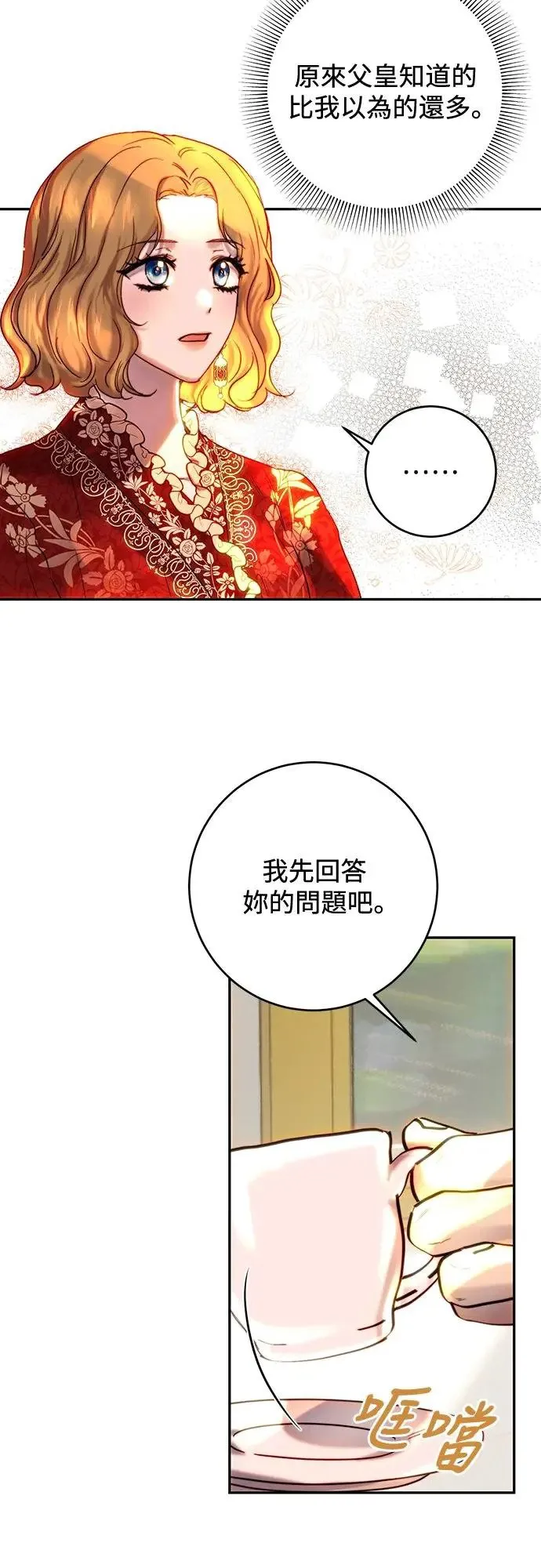 第46话 第41页