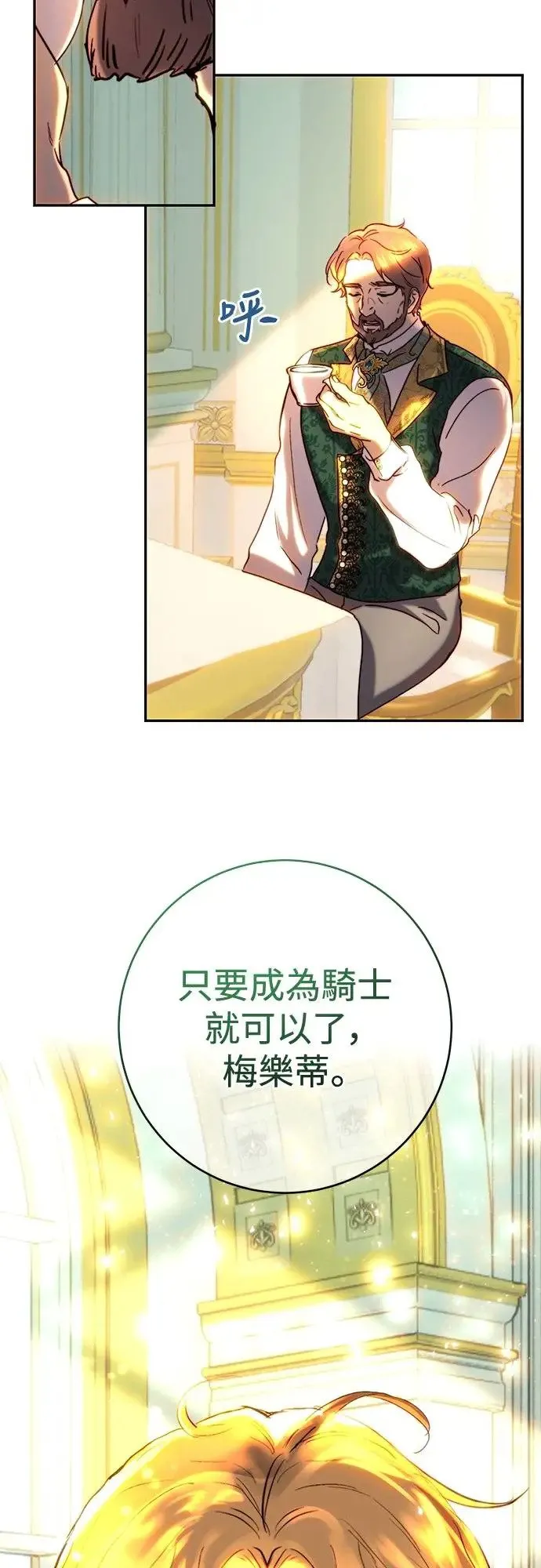 第46话 第43页