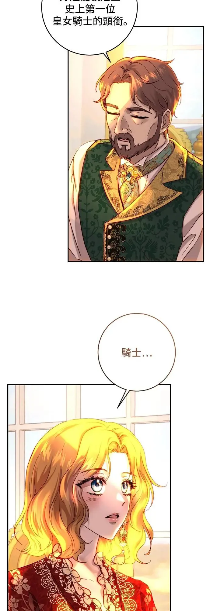第47话 第3页
