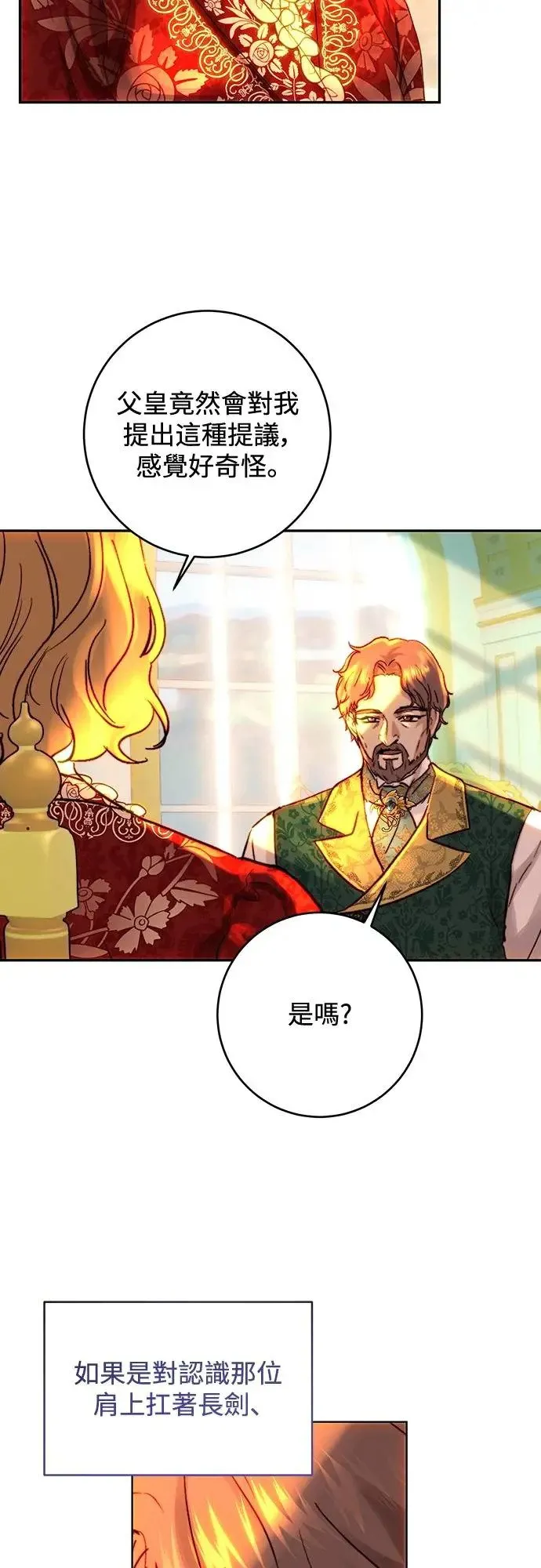 第47话 第4页