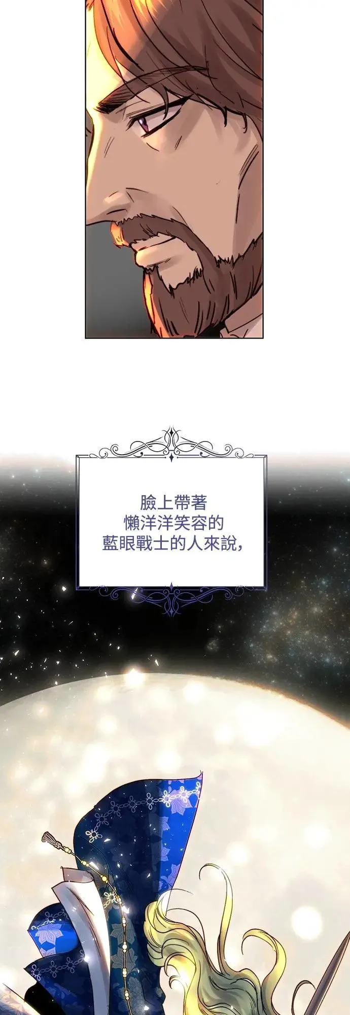 第47话 第5页