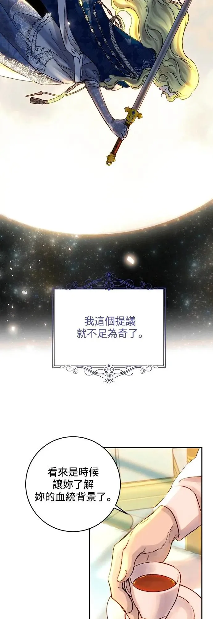 第47话 第6页