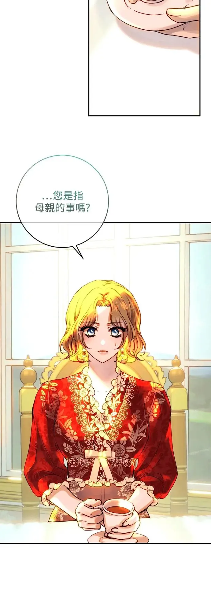 第47话 第7页