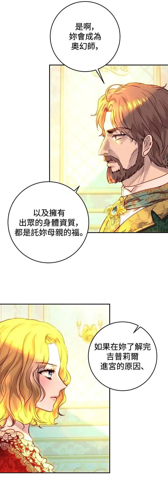 第47话 第8页