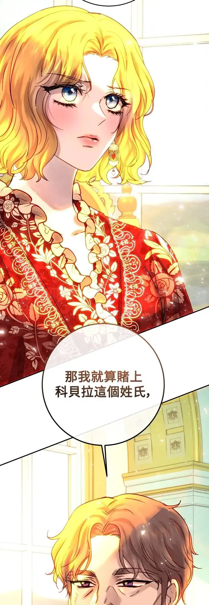 第47话 第10页