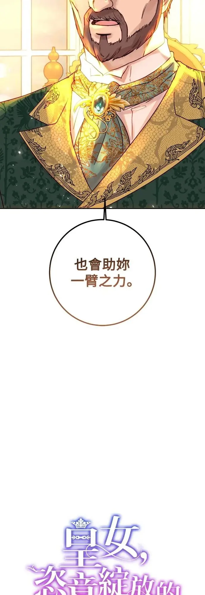 第47话 第11页