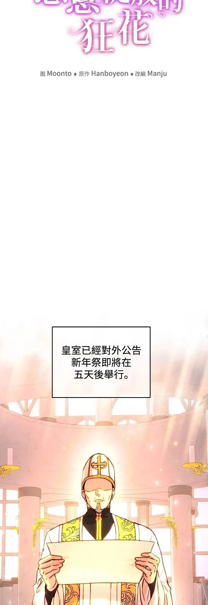 第47话 第12页