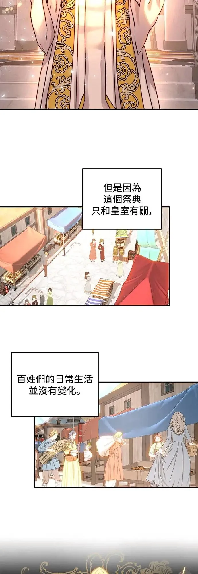第47话 第13页