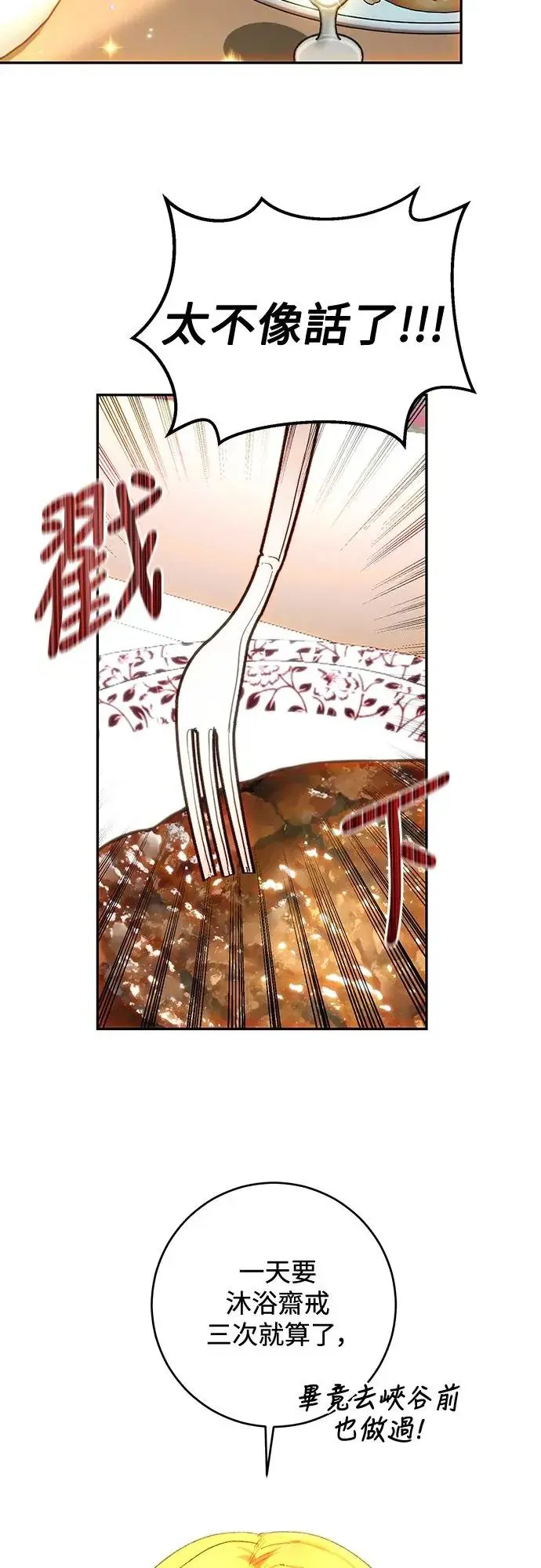 第47话 第17页