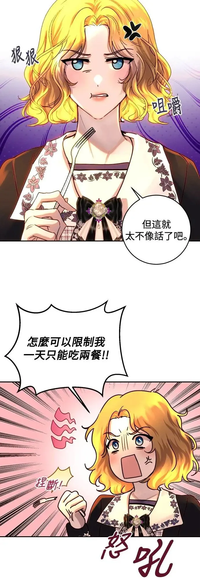 第47话 第18页