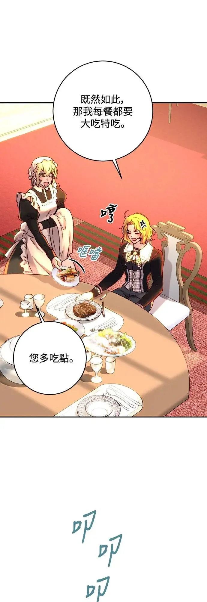 第47话 第19页