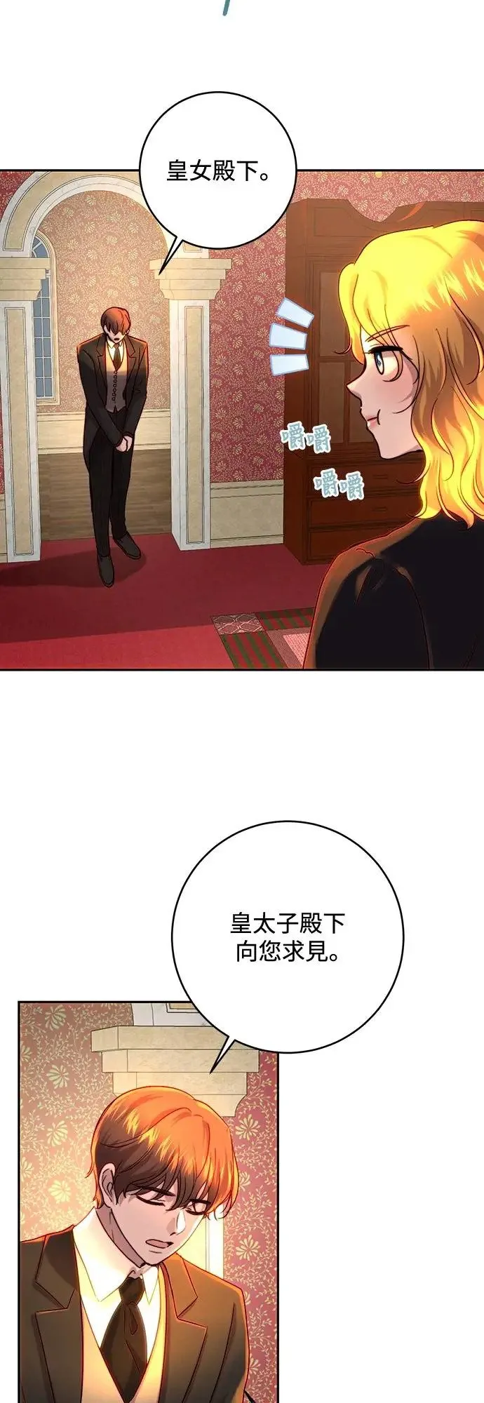 第47话 第20页