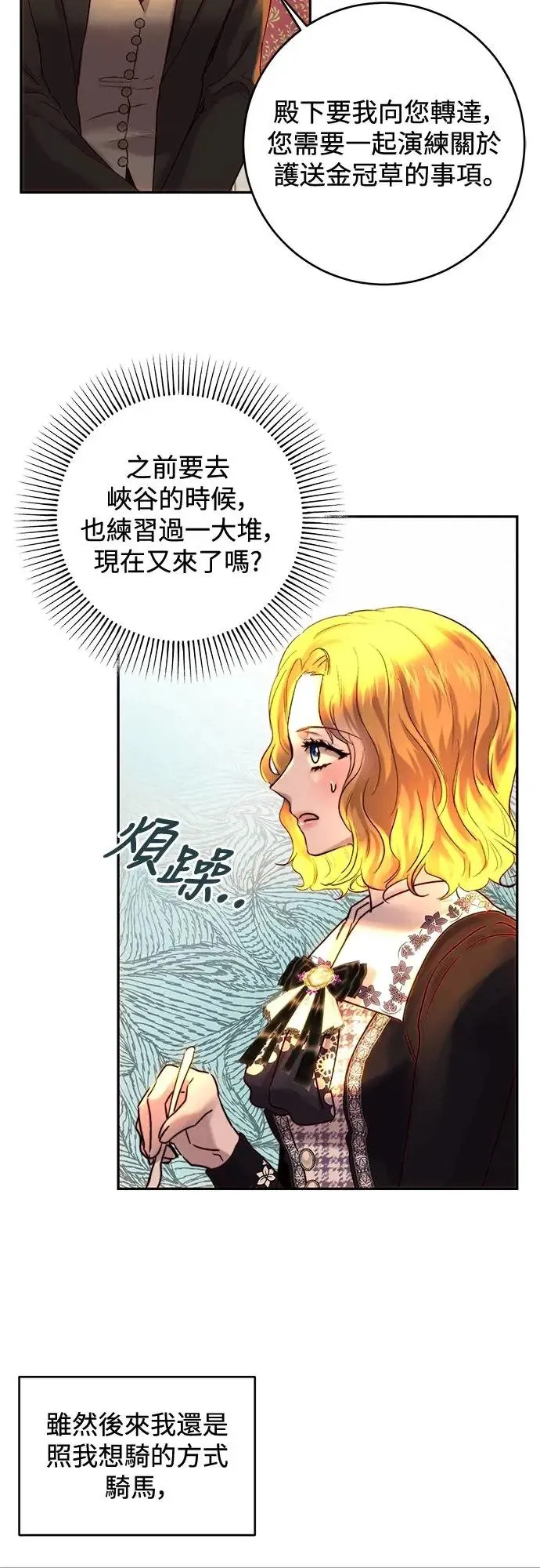 第47话 第21页