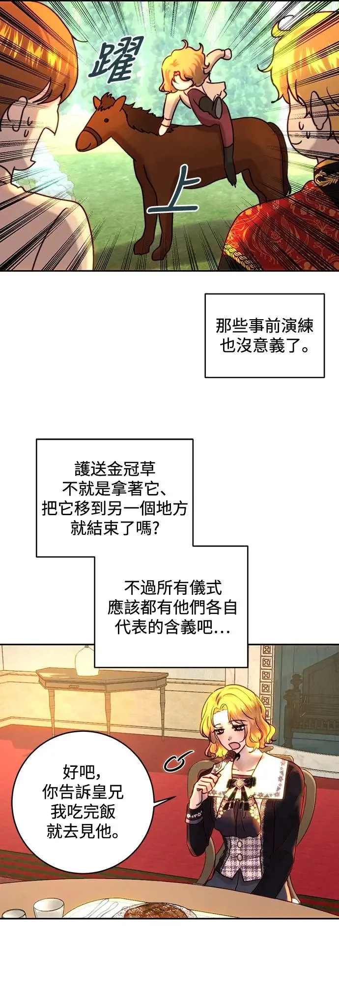 第47话 第22页