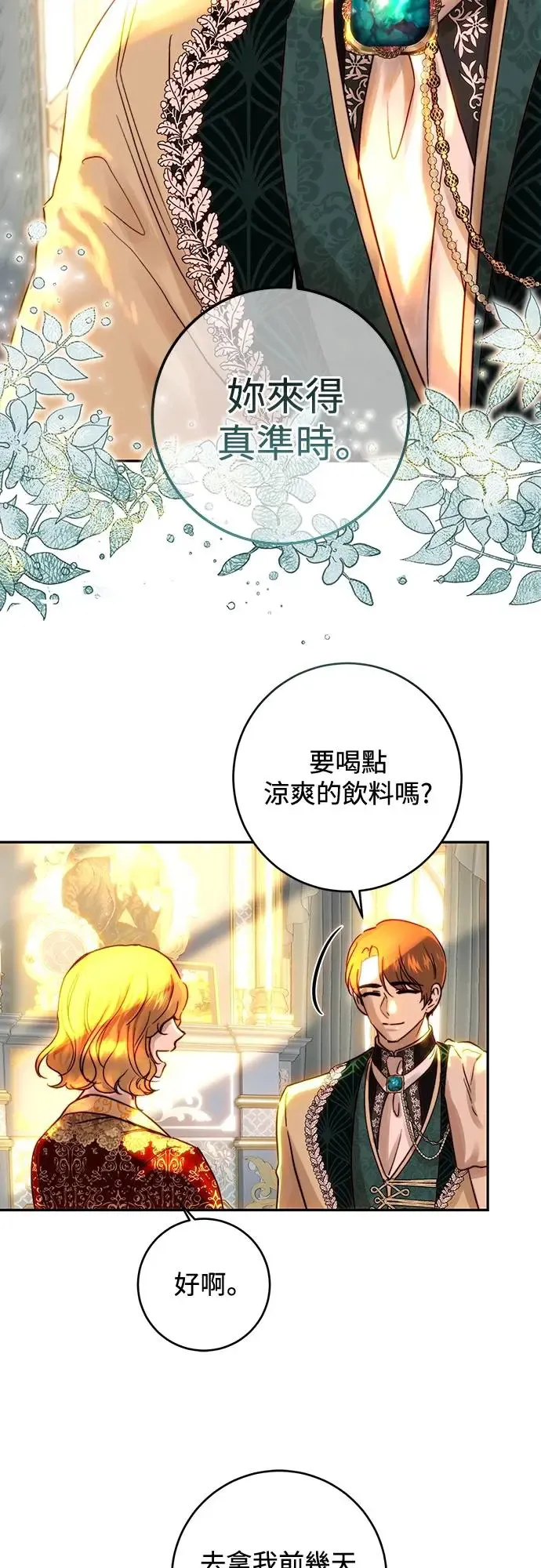 第47话 第26页