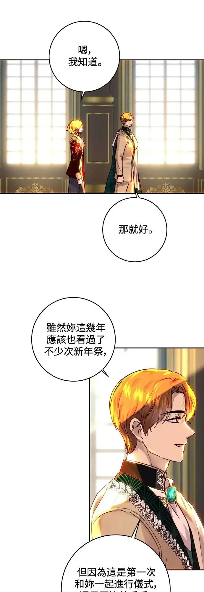 第47话 第29页
