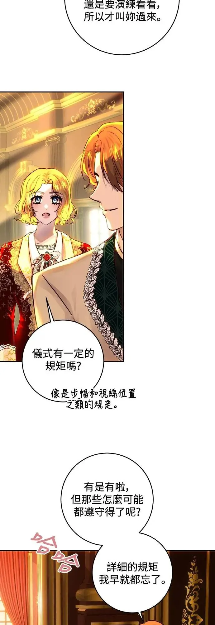 第47话 第30页