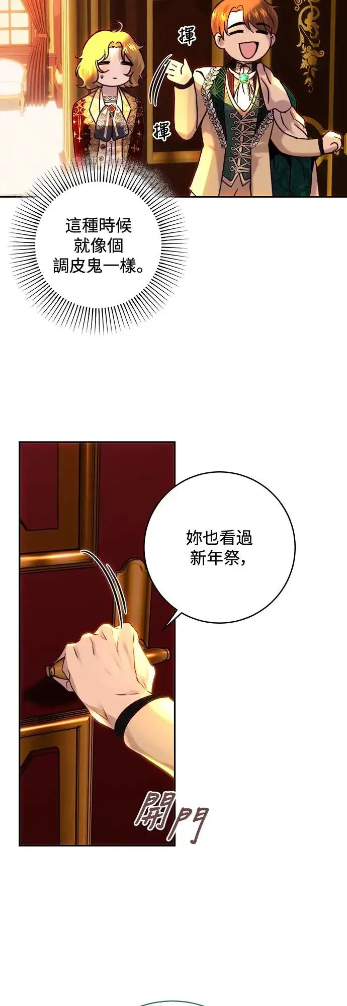 第47话 第31页