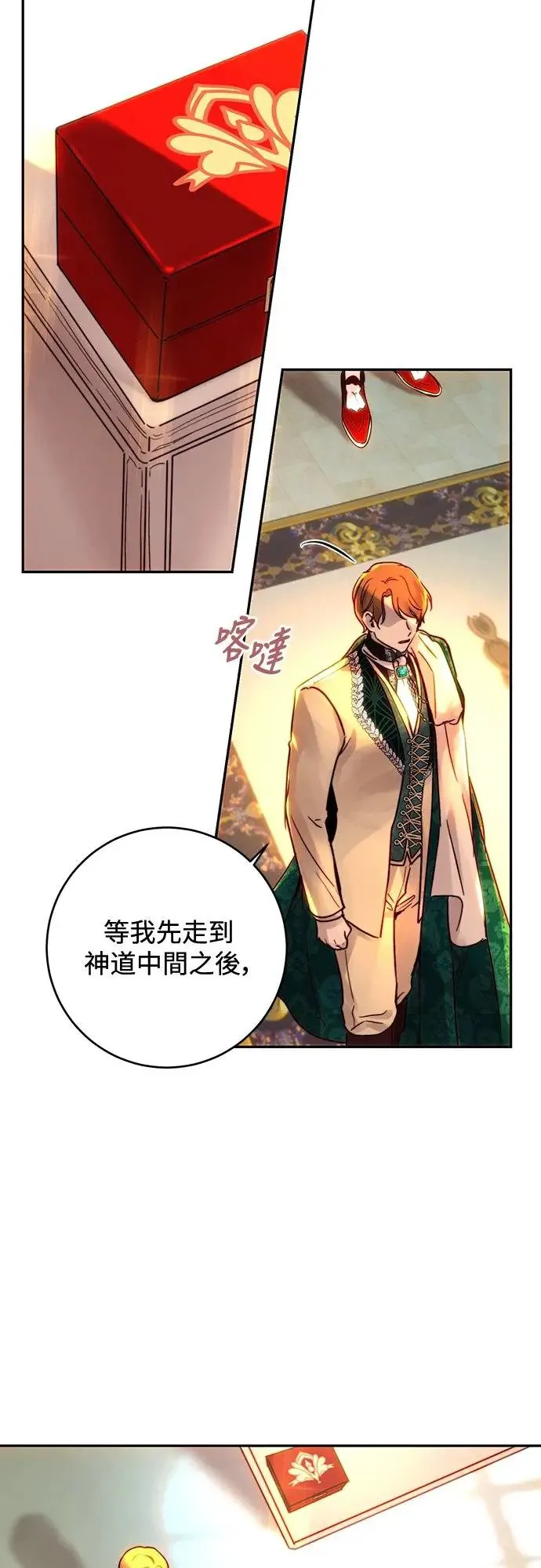 第47话 第33页