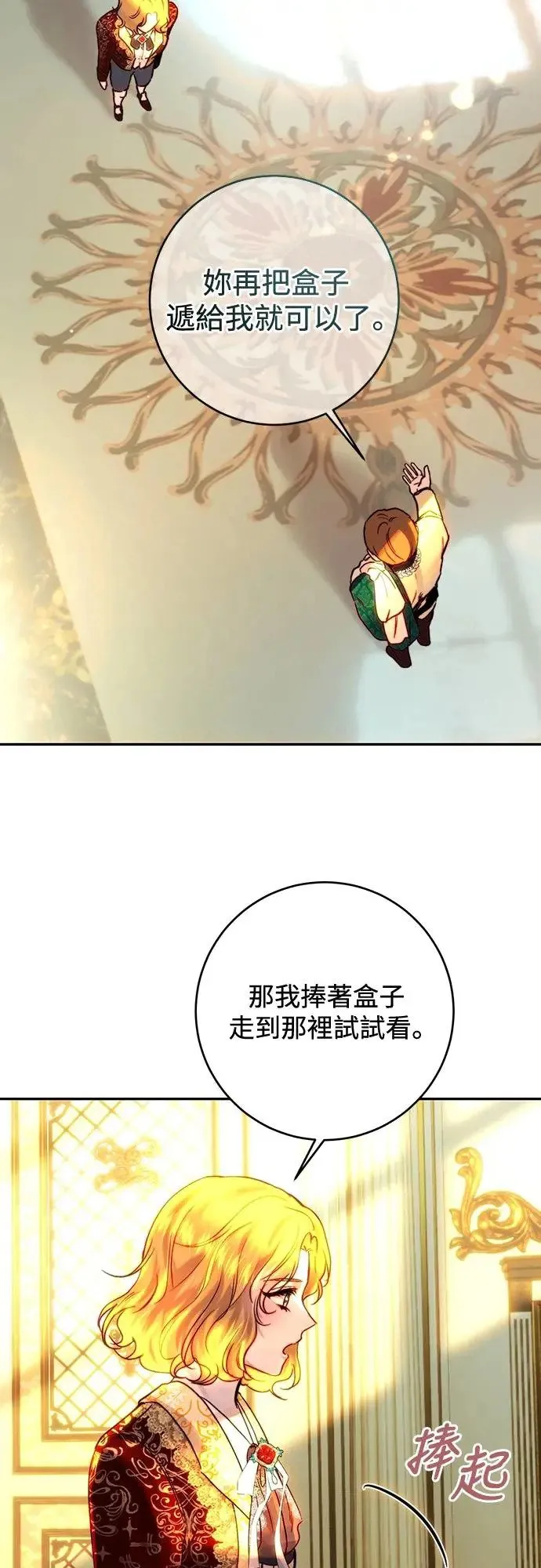 第47话 第34页