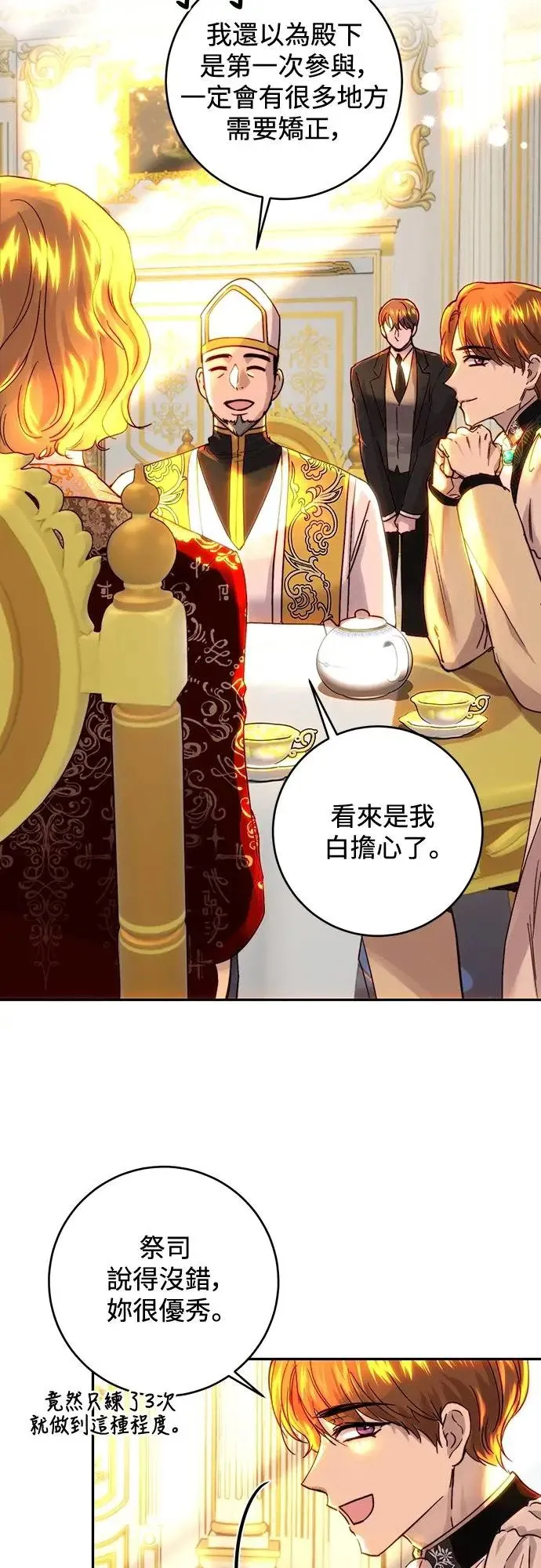 第47话 第40页