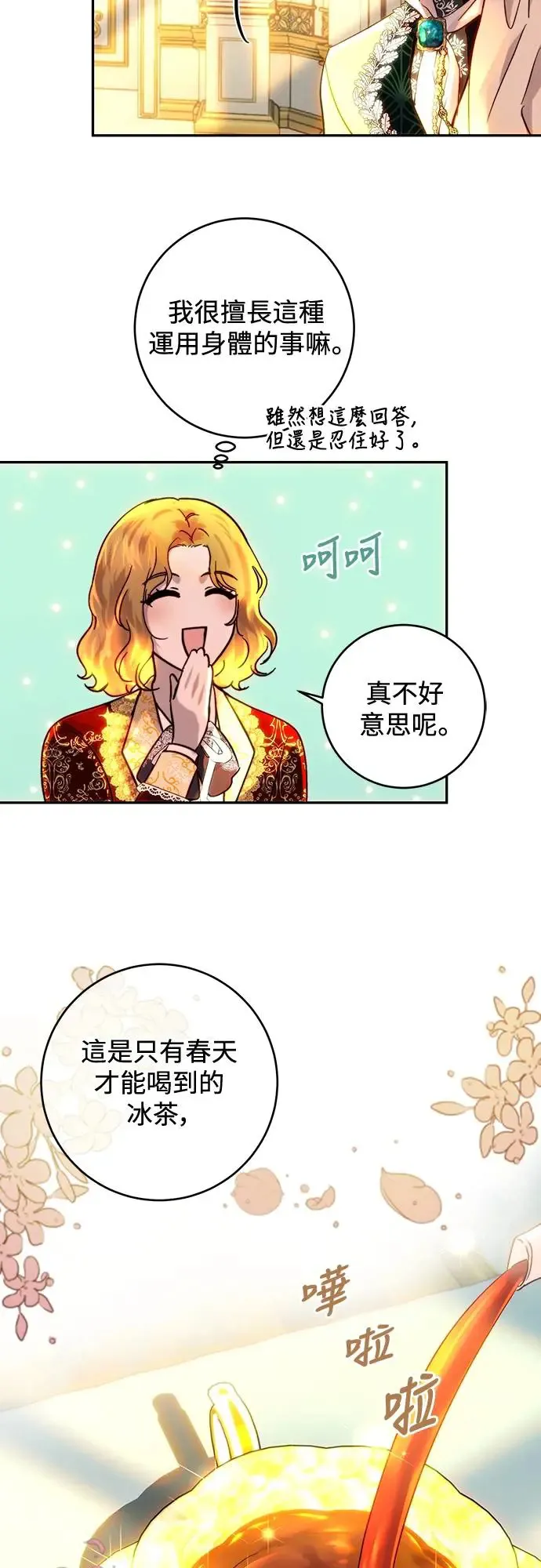 第47话 第41页