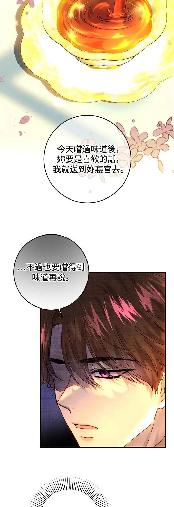 第47话 第42页