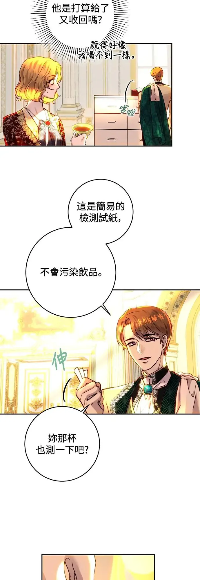第47话 第43页