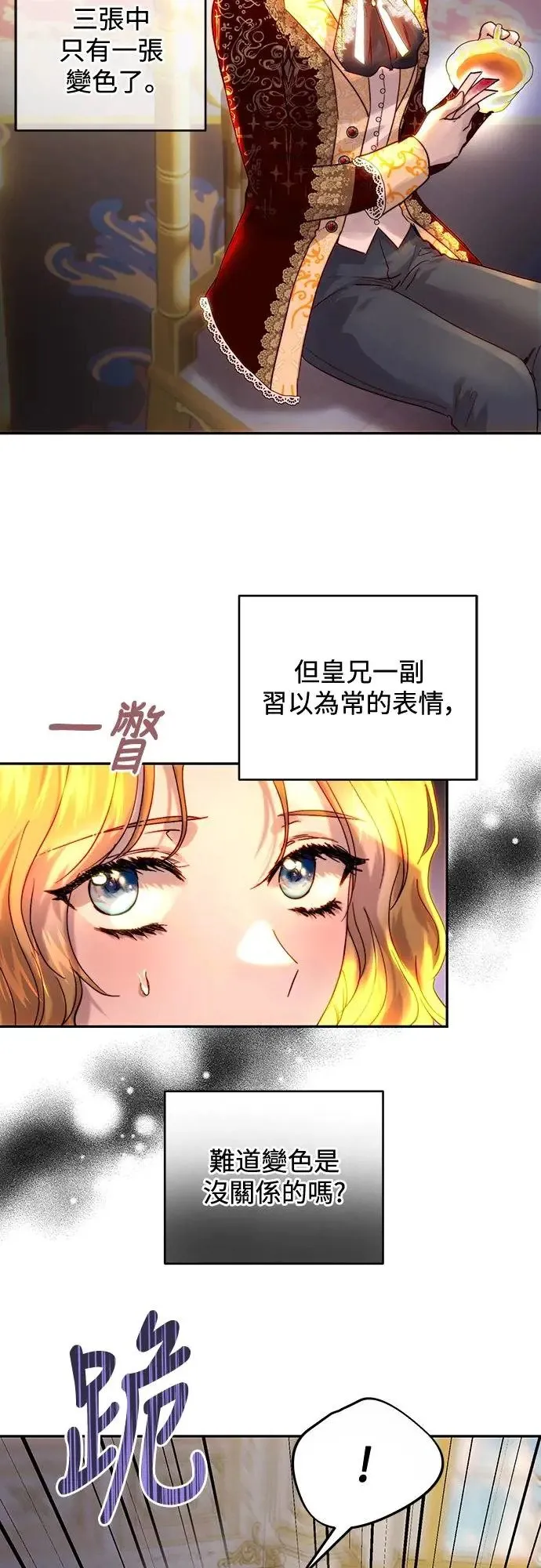 第47话 第45页