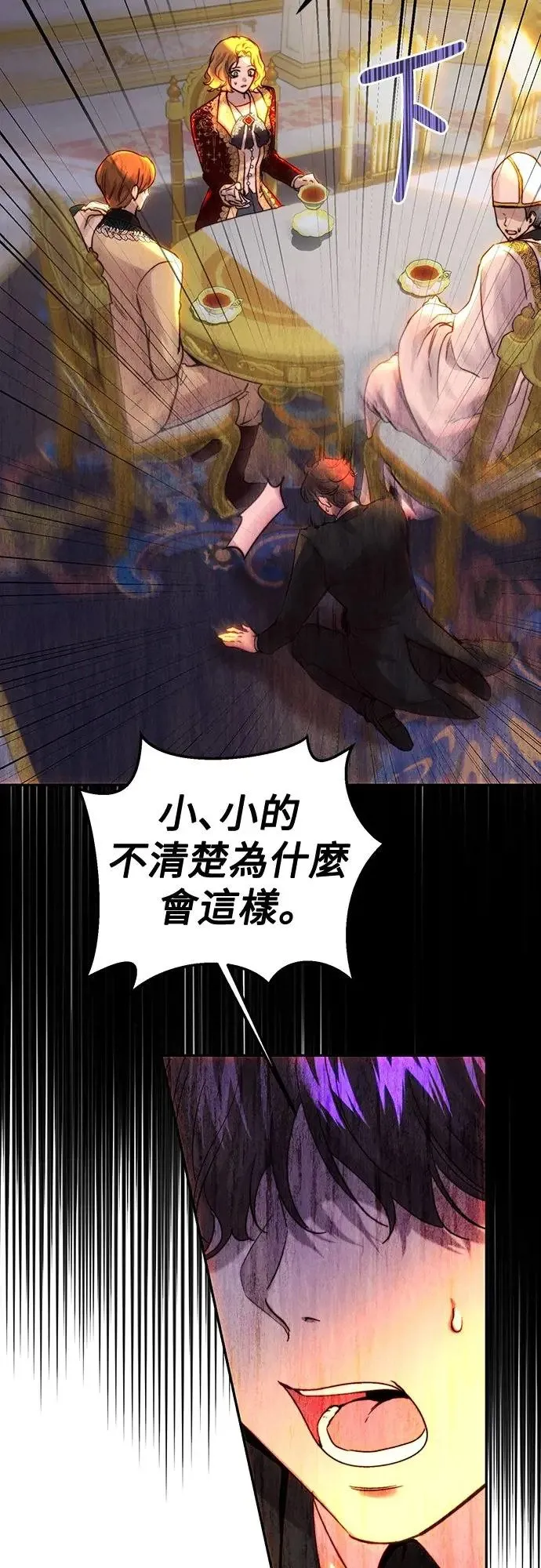 第47话 第46页