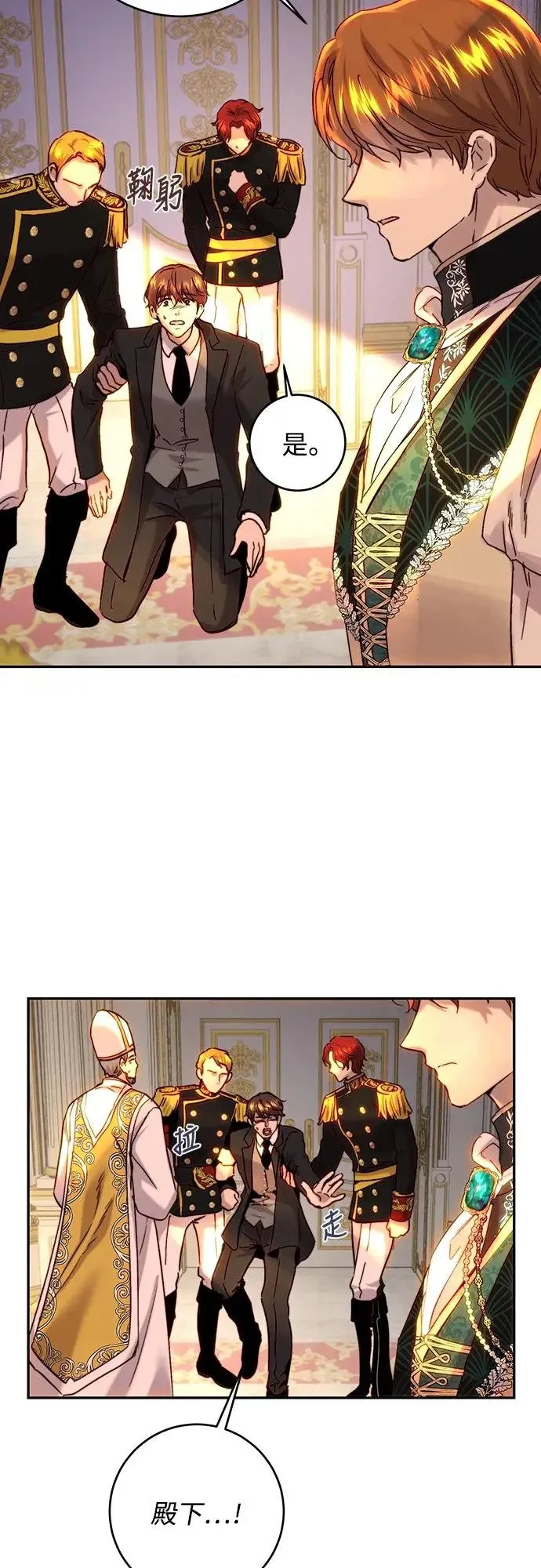 第47话 第50页