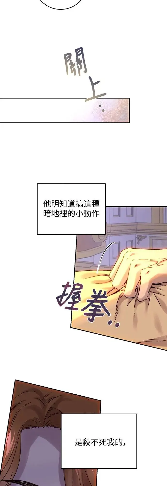 第48话 第3页