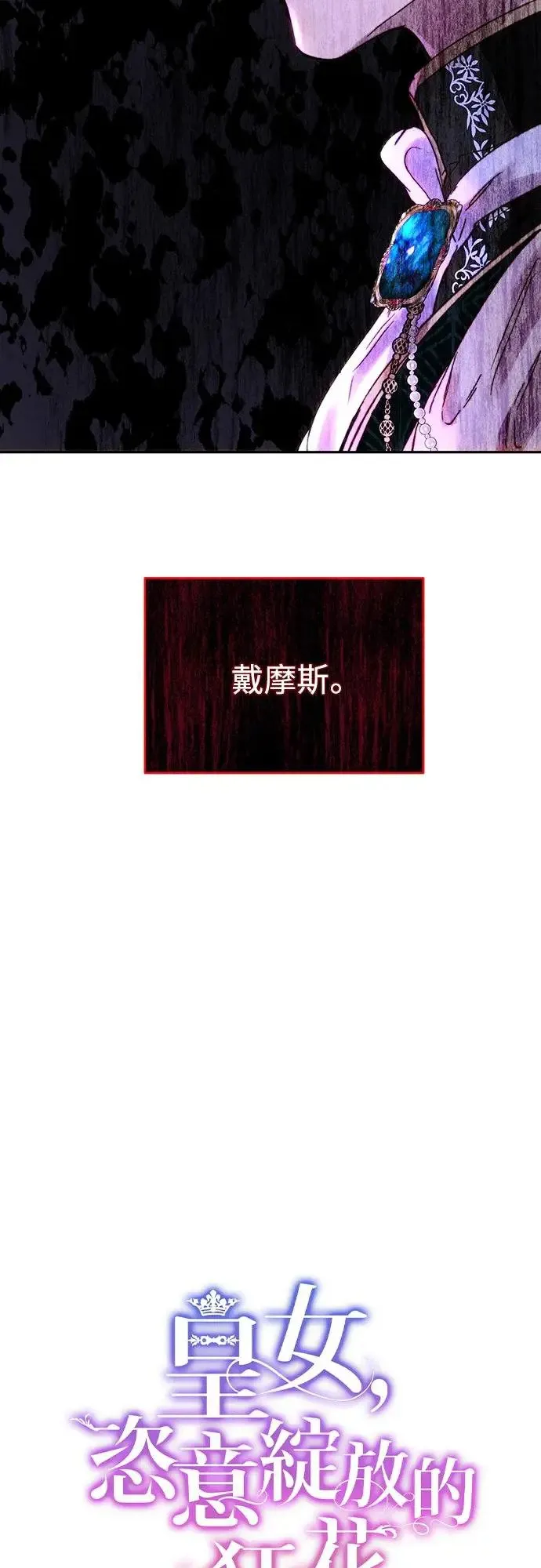 第48话 第5页