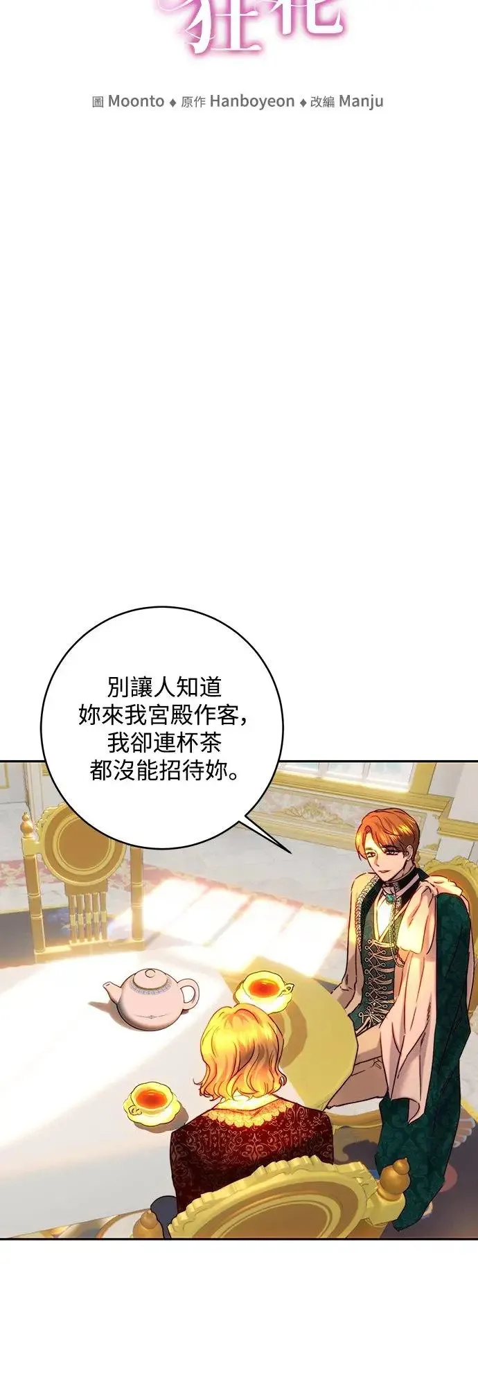 第48话 第6页