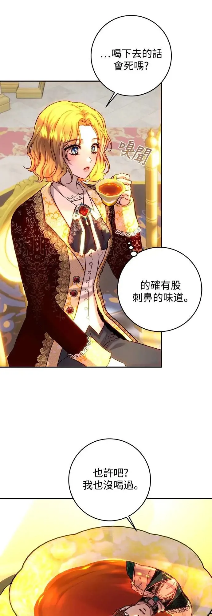 第48话 第7页