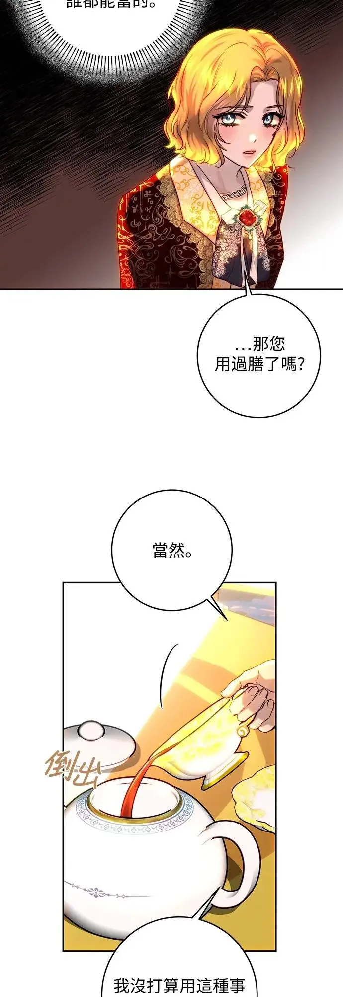 第48话 第9页