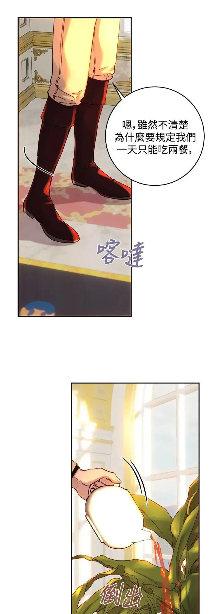 第48话 第11页