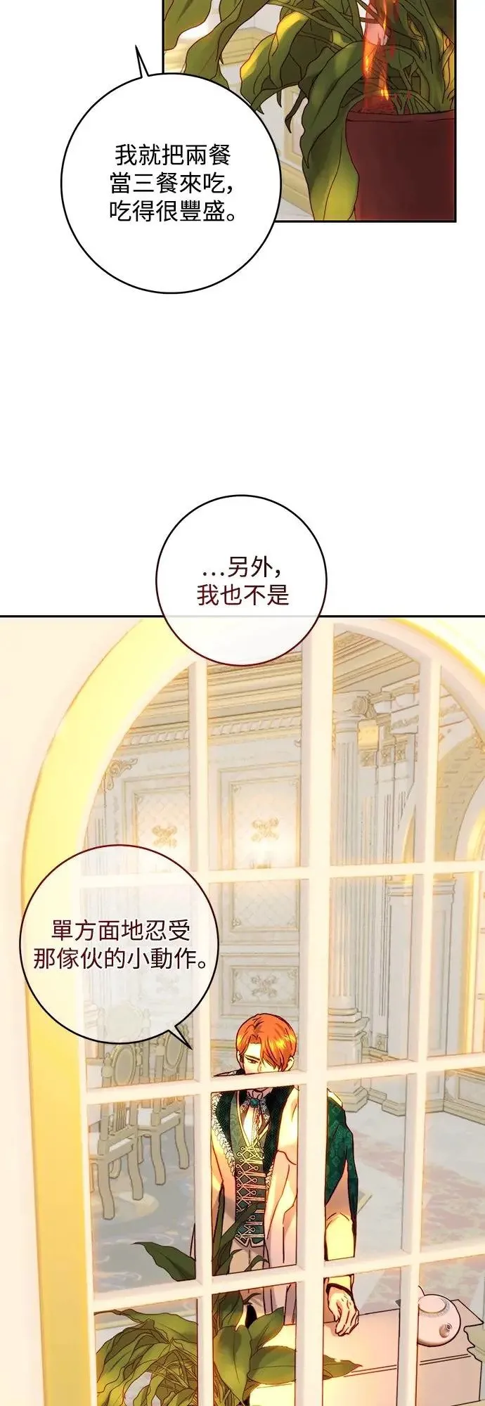 第48话 第12页