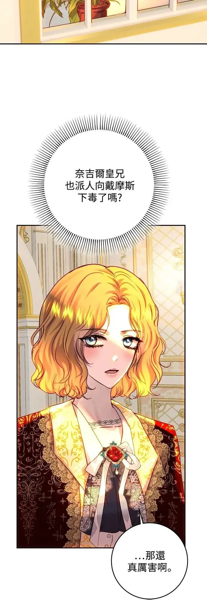 第48话 第13页