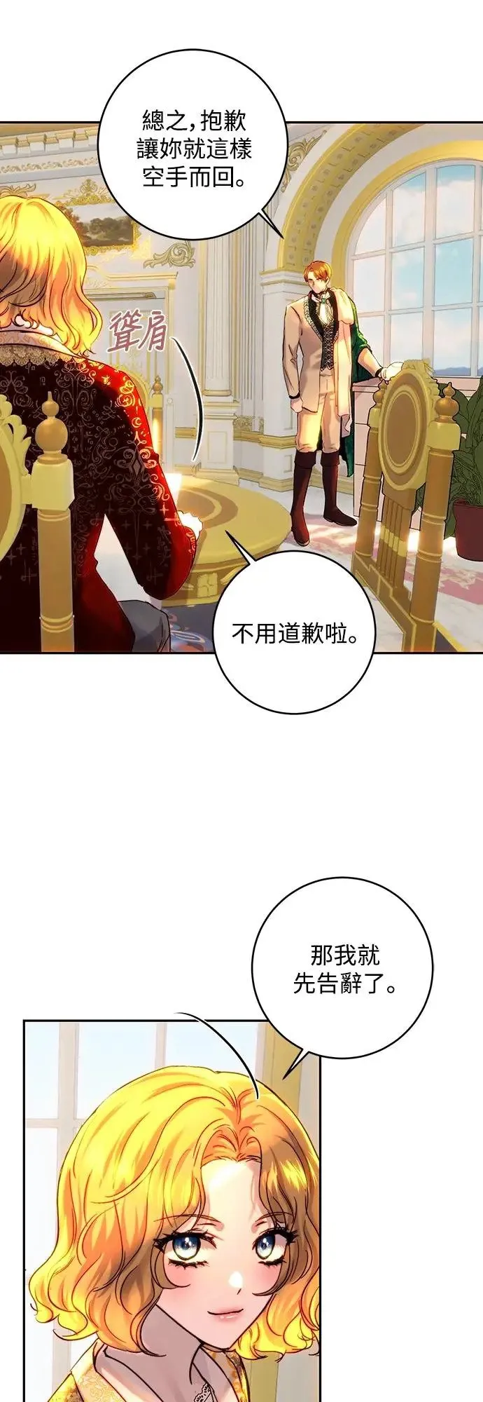 第48话 第14页