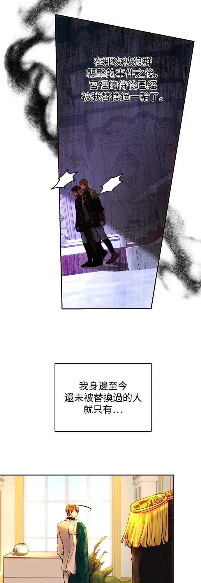第48话 第20页