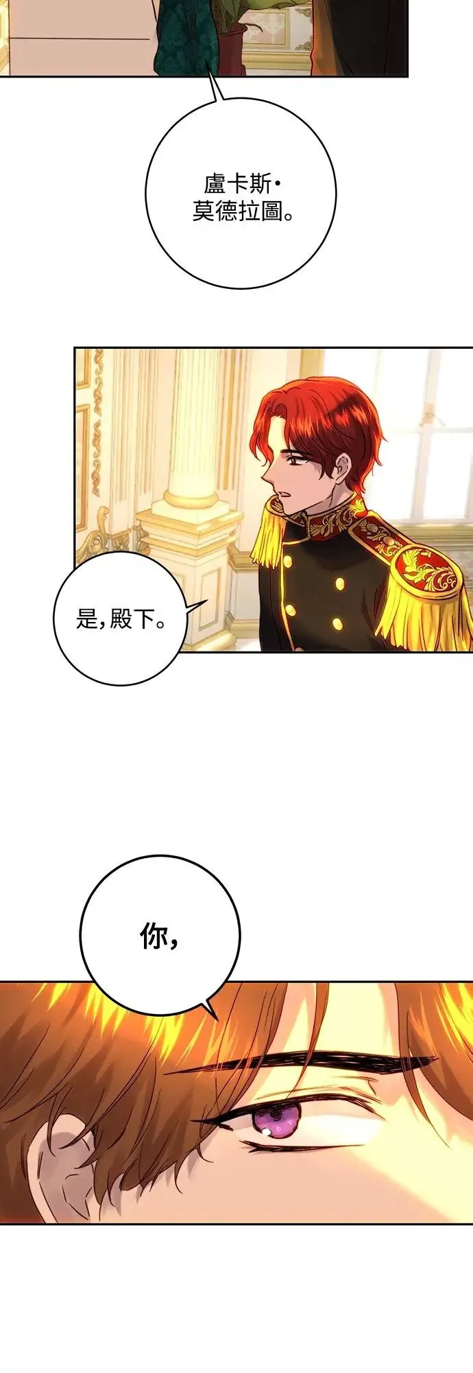 第48话 第21页
