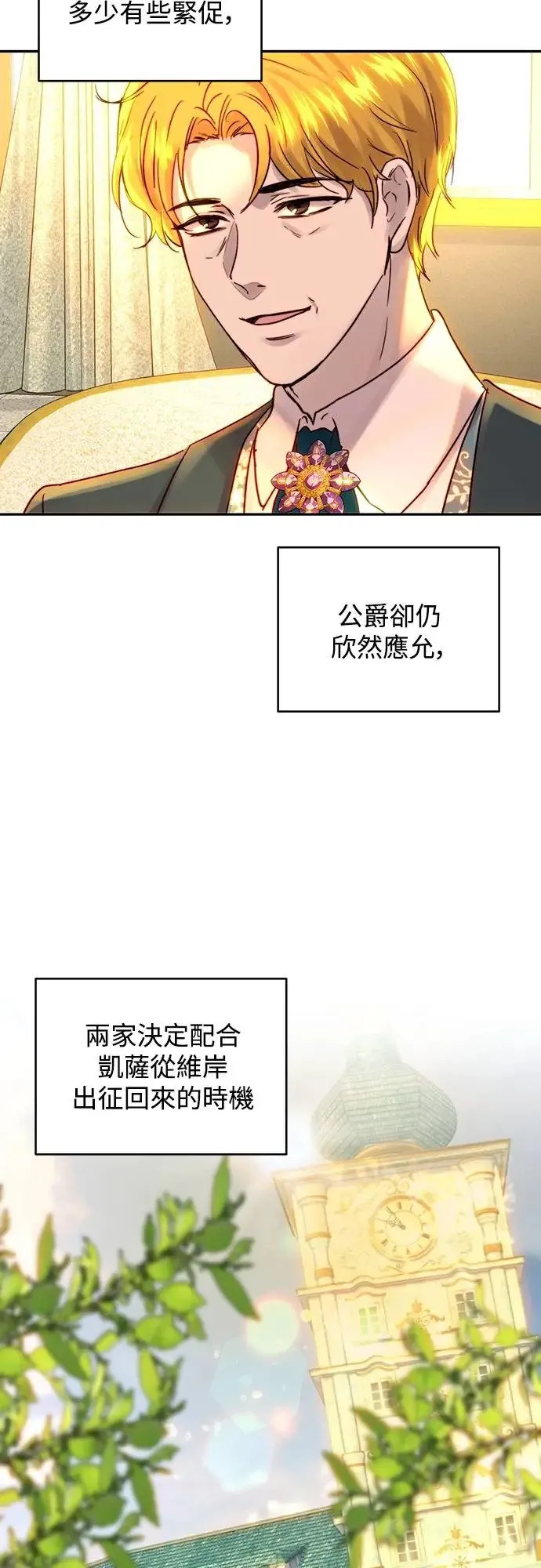 第48话 第24页