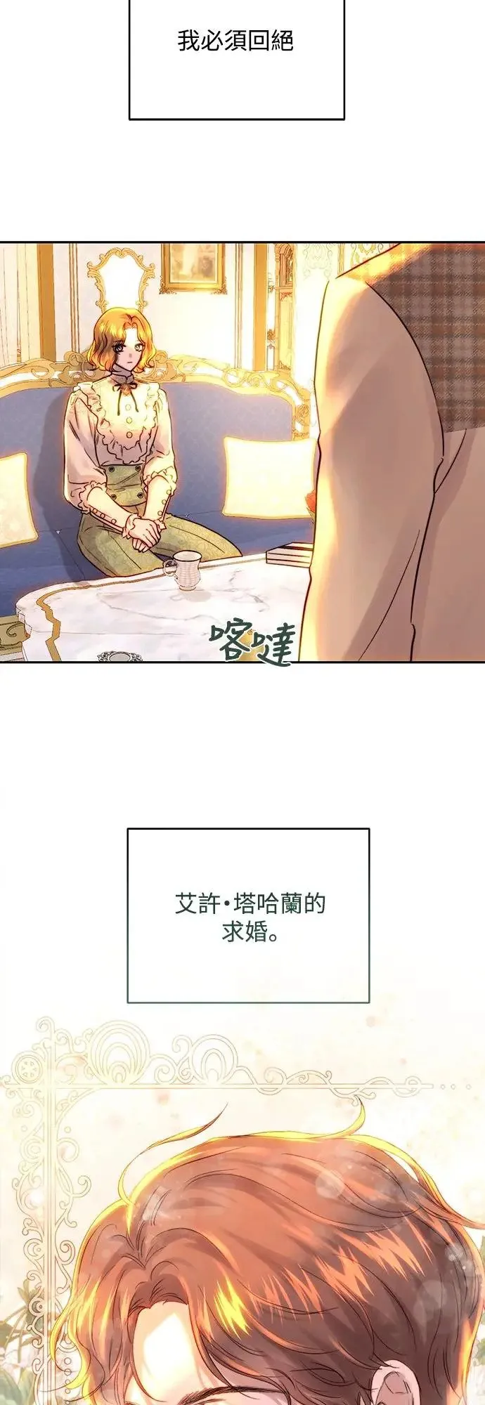 第48话 第26页