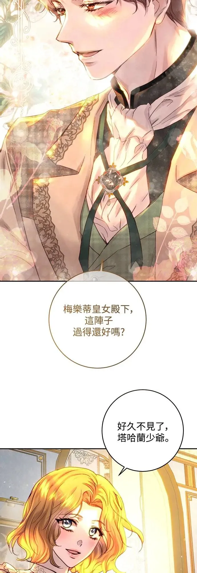 第48话 第27页