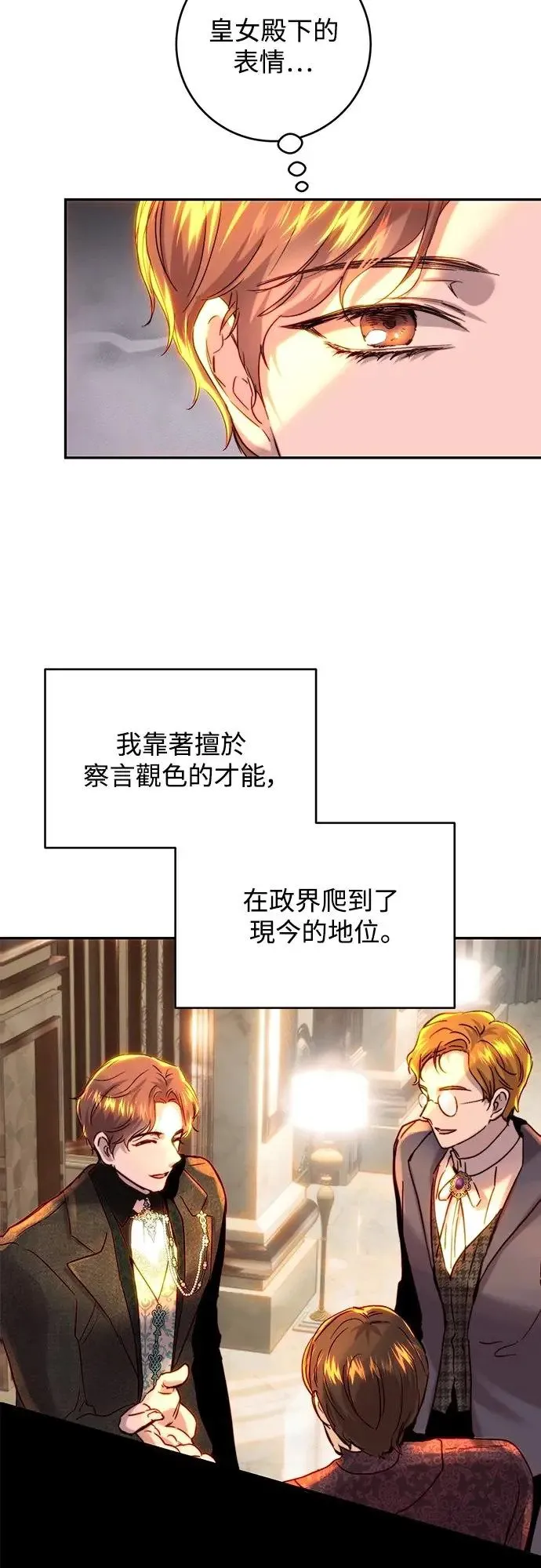 第48话 第29页