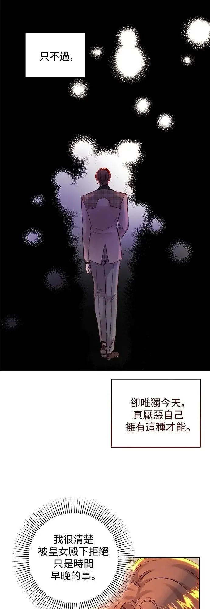 第48话 第30页