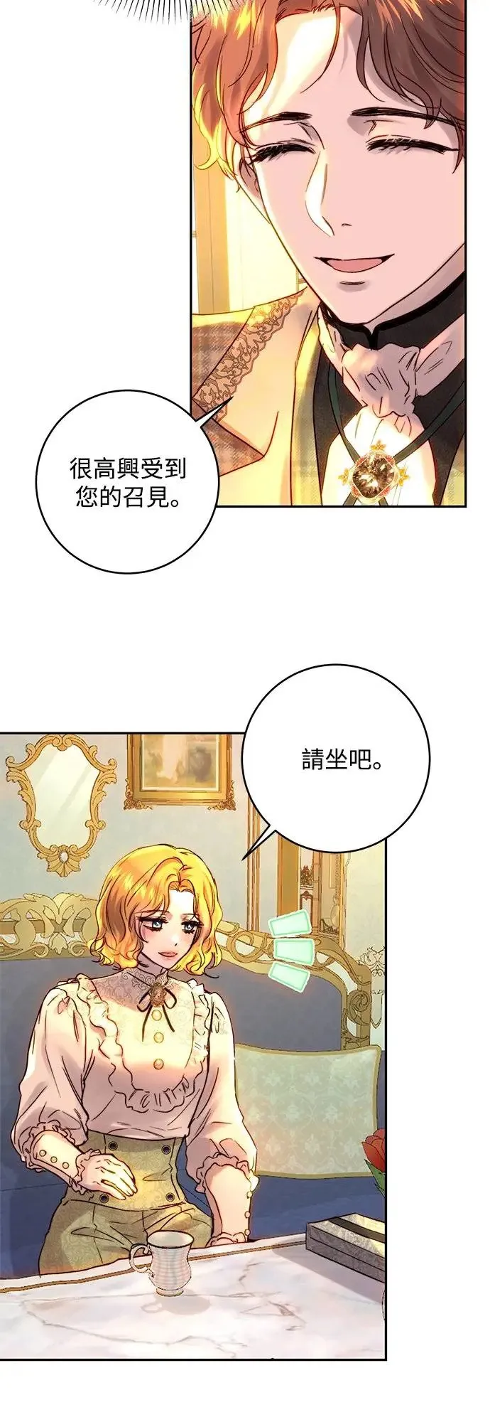 第48话 第31页